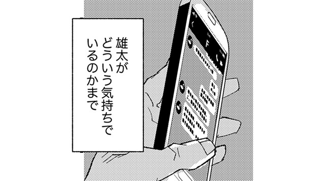 課長にドキッとしたから、ちょっと後ろめたいな…けどレス解消の事も考えなきゃ【時をかけるセックスレス #39】
