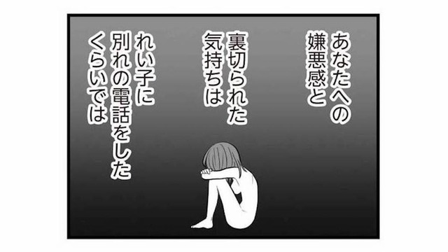 陣痛がきて今にも産まれそう…妻が不安なとき、夫が病院へ来なかった理由は？【夫は不倫相手と妊活中１ #７】