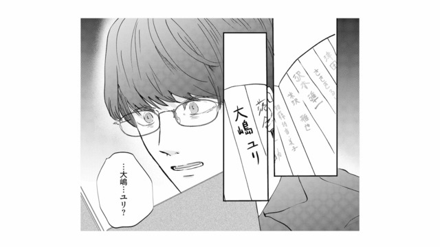 個展に訪れてくれた客の名前を見て凍りつく。そこに記されていたのは…？【夫は嘘をついている #５】