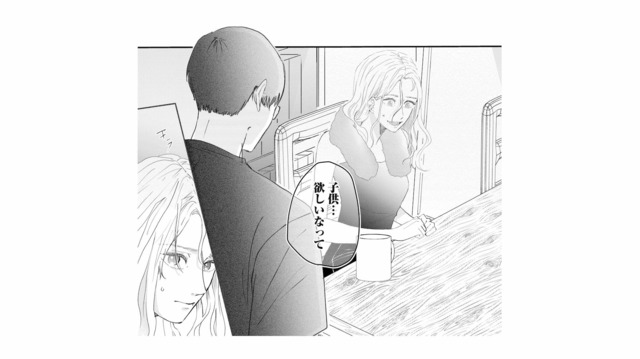 「子供…欲しいな」勇気を出した妻のひとことに、夫が見せた反応とは？【夫は嘘をついている #６】