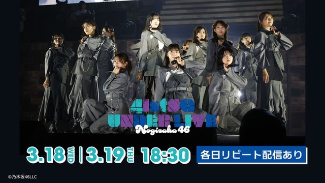 （C）乃木坂46LLC