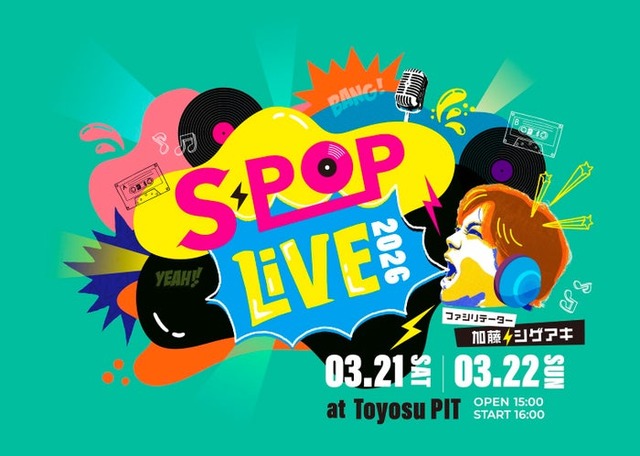S-POP LIVE（提供写真）