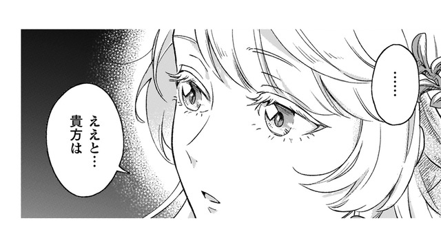 「舞踏会、疲れたな」馬車を待つ間、一人になった私の目の前に現れたのは…？【根暗騎士による溺愛満喫中のブサ猫、実は聖女です！#15】