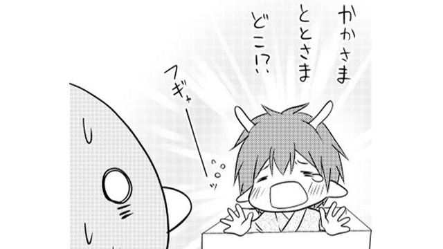 玄関を掃除していたカッパが見つけたのは龍の子ども!? 目が開かないから捨てられた!?【ウチの百鬼夜行 #26】