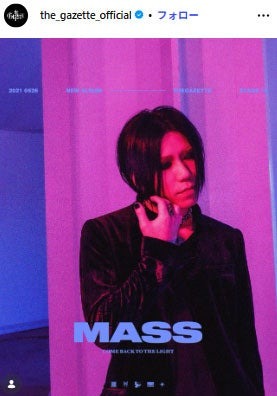 the GazettE Instagramより