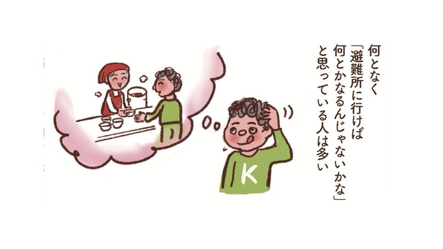 避難所の受け入れ人数は、住民のたった２割ほど。首都直下地震が起きたら残り８割はどうなるの？【大切な「いのち」と「お金」を守る マンガ 防災&防犯ブック #12】