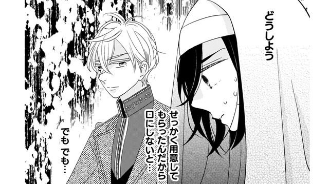 「食べないのか」お菓子を食べない私を見つめる王子…そこで彼が取った行動は…【引きこもり女子は異世界召喚されて女神となる～冷酷王子の妃なんてお断りです！～ #13】