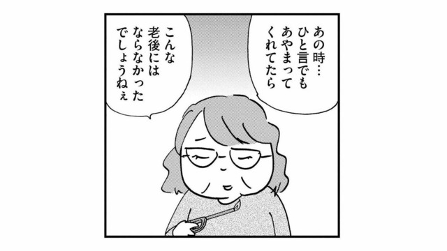 施設の利用者が脱走。行方不明になっても心配する家族がいない…彼が絶縁された理由とは？【ヘルパーあつこと愉快な上流老人 #６】