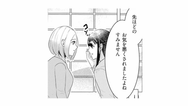 不躾な村人たちにおびえる妻。そっと声をかけた優しい女性とは？【この村、ヤバイ。 #６】