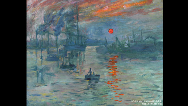 モネ「印象・日の出」