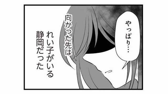 夫と不倫相手に制裁を下したい！ 不倫の証拠をつかむため、妻は探偵に調査依頼する【夫は不倫相手と妊活中１ #10】