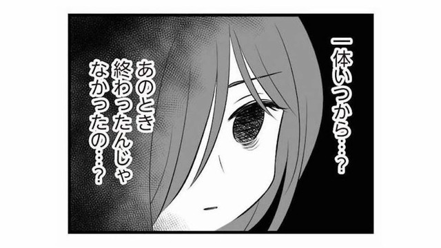 2度目は絶対に許さない…もう大丈夫だと思っていたのに、夫と不倫相手の関係は続いていた【夫は不倫相手と妊活中１ #９】