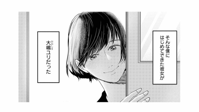 目立たない高校生だった夫。初めての彼女に溺れた過去【夫は嘘をついている #７】