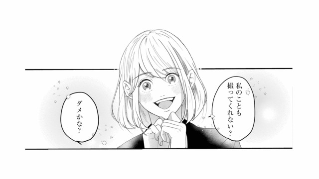 まさか「高嶺の花」から話しかけられた!? 目立たない高校生だった夫に訪れた転機【夫は嘘をついている #８】