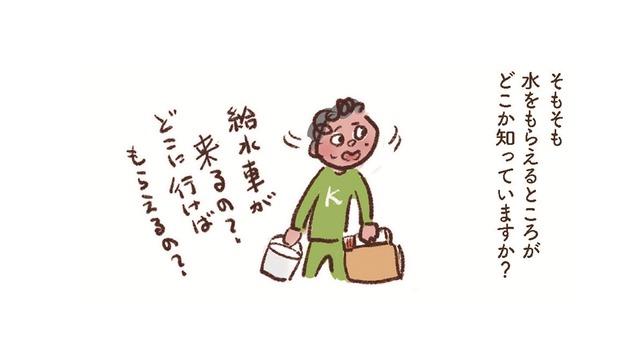 被災したとき重要な課題「水」。資源ゴミで全部のペットボトルを捨てないで！非常時活用法【大切な「いのち」と「お金」を守る マンガ 防災&防犯ブック #13】