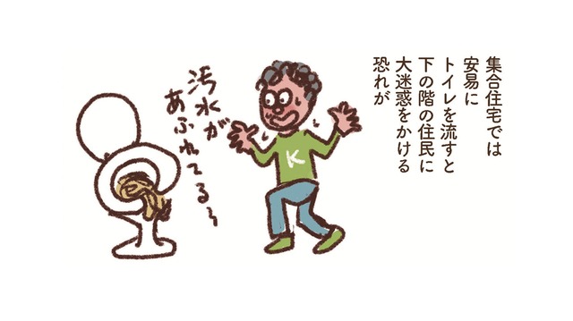 仮設トイレが来るのは発災から平均４日後。家のトイレを非常時用に替える方法とは？【大切な「いのち」と「お金」を守る マンガ 防災&防犯ブック #14】