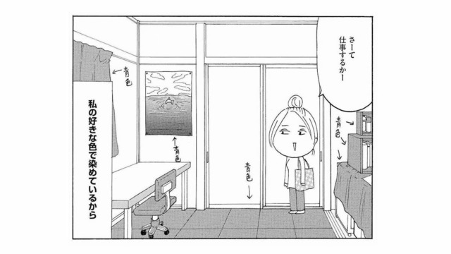 同じ「青」でもサファイヤブルーしか興味ない！子どもの頃にドハマりして、部屋中「青」まみれに【毎日やらかしてます。  #７】