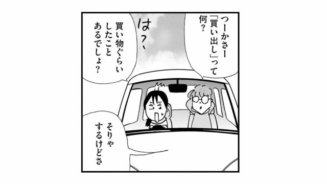 一人息子の名前は「真実王」1年ぶりに再会すると、「買い出し」を知らないお坊ちゃんだった【ヘルパーあつこと愉快な上流老人 #７】