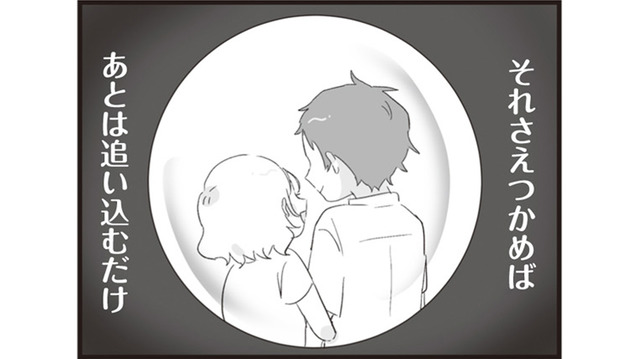 「今大変なんだよ」浮気相手の部屋にいたくせに！仕事だと嘘をつく旦那に怒り爆発【旦那の浮気相手とLINE友達になってみた１ #９】