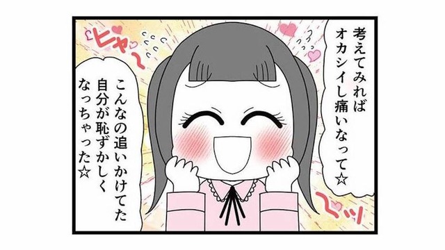 「オカシイし痛い」ってどういうこと!? 彼氏ができて共通の趣味まで否定する親友【親友は、私の名前で不倫中 #15】