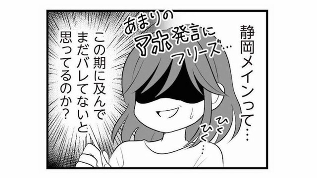 不倫の証拠を増やすチャンス到来！「出張が増える」と堂々と話す夫に次なる手を打つ【夫は不倫相手と妊活中１ #12】