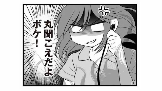 出張先の夫から着信あり！ ボイスレコーダーを準備して、電話をかけ直すと聞こえてきたのは…【夫は不倫相手と妊活中１ #11】