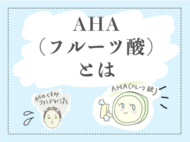 40代を過ぎると「肌にファンデがのらない」問題。くすみやごわつきを解消して「つるん肌に導く」注目の美容成分とは？