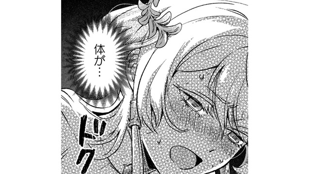 「これはおまじないの薬よ」謎の液体をかけられると、体の様子がおかしくなって…【根暗騎士による溺愛満喫中のブサ猫、実は聖女です！#17】