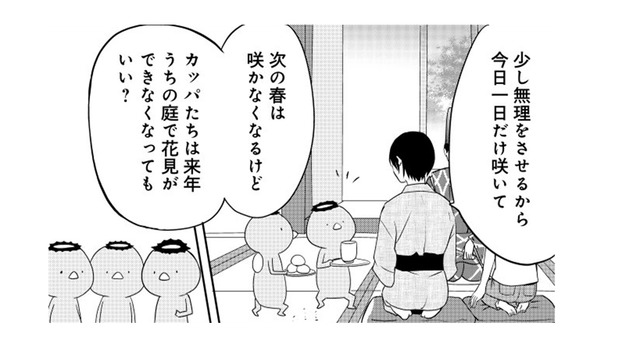 「人間は沢山美しいものを見られていいですな」と羨ましがるセミ。弟は何か思うところがあったみたい…【ウチの百鬼夜行 #30】