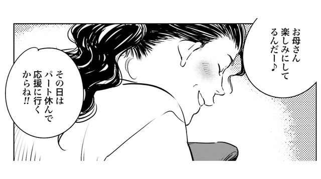 自分が叶えられなかった夢を我が子に託す母親。親の気持ちに応えたいと必死になる娘は…【ハネチンとブッキーのお子さま診療録 #15】