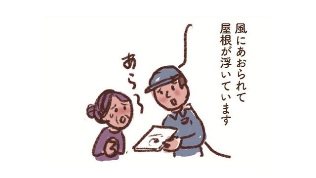 「屋根が浮いている…」突然やってくる「点検商法」に注意！クーリング・オフは可能？いつまでOK？【大切な「いのち」と「お金」を守る マンガ 防災&防犯ブック #16】