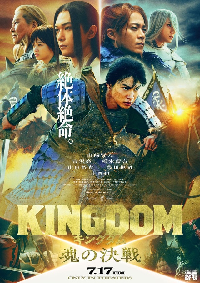 「キングダム 魂の決戦」ティザービジュアル（C）原泰久／集英社（C）2026映画「キングダム」製作委員会