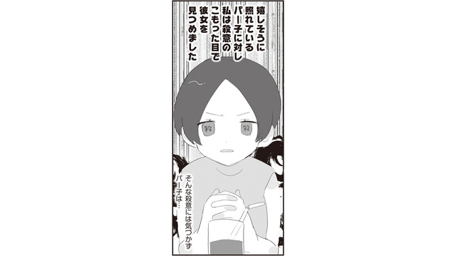 私と結婚している時に浮気？ 根掘り葉掘り聞くと、不貞の事実が次々と明らかに！【旦那の浮気相手とLINE友達になってみた１ #12】