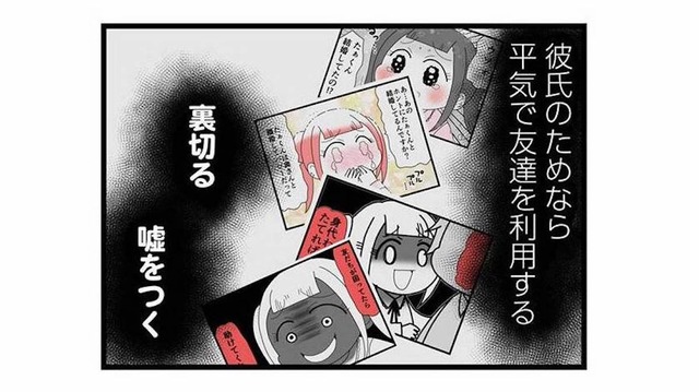 「気持ち悪い…話しかけないで」既婚者彼氏との不倫で崩れた親友関係【親友は、私の名前で不倫中 #16】