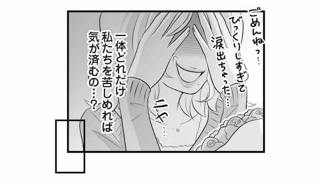 「浮気する奴は何度でもする」騒動から3年、長いバトルが終わったと思ったのも束の間…【夫は不倫相手と妊活中２ #14】