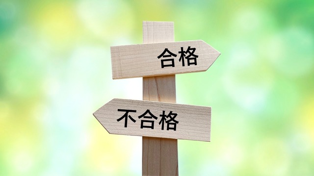 模試では「開成中学」合格ラインだったのに落ちて第三志望へ。「中学受験に失敗」しても、逆転して東大に入る方法は！？