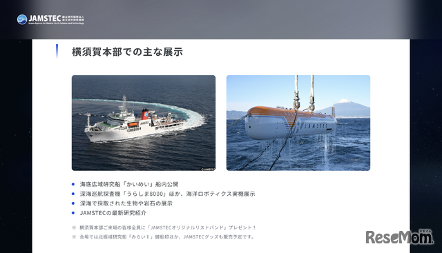 会場でのおもな展示