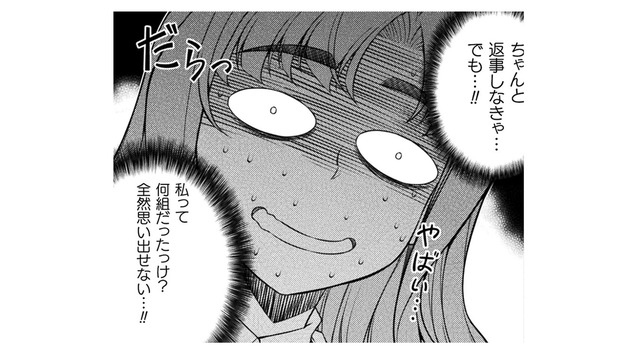 「私たち、同じクラスだったよね？」友達になりたいがゆえの悪気のない一言が誤解される【JKからやり直すシルバープラン #22】