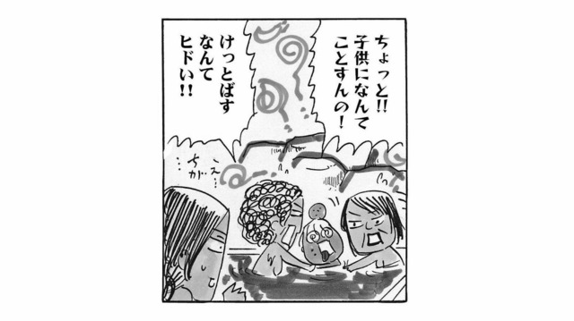 消したい過去ほど覚えている？ 小学生の頃、銭湯で母親に蹴り飛ばされた理由がすごかった…【ますます毎日やらかしてます。 #２】