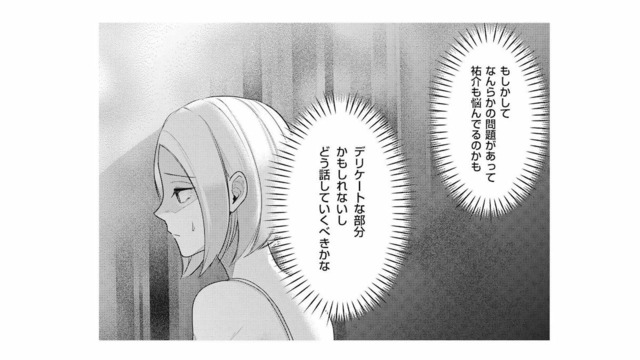 排卵日付近になると急に積極的な夫。しかし夜の営みはうまくいかない…【この村、ヤバイ。 #９】