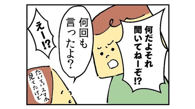 「俺のメシは？」妻が妊娠しても他人事！ 妊娠してから夫の本性が明らかになった瞬間【離婚まで100日のプリン１ #１】
