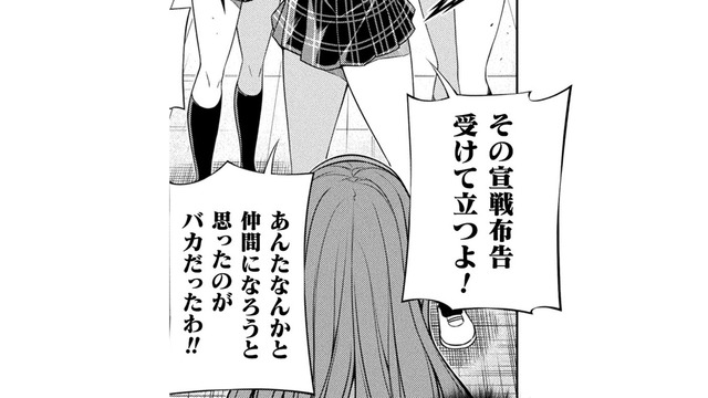 「その宣戦布告、受けて立つ！」下手に出てやったのに…私をつぶす気なのね！【JKからやり直すシルバープラン #23】