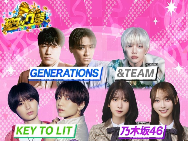 （上段左から）中務裕太、小森隼、HARUA（下段左から）井上瑞稀、中村嶺亜、菅原咲月、弓木奈於（提供写真）