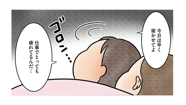 レスでも愛はあるの？ 彼氏を誘っても乗り気じゃない…同棲９年目のカップルの日常【今日も拒まれてます１ #１】