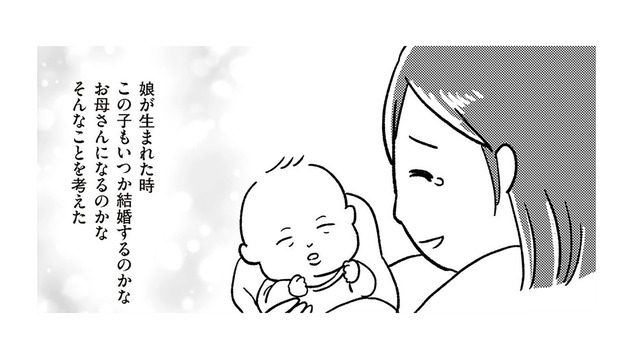 16歳の娘の口から「子どもができた」と衝撃の言葉が！ この日を境に我が家に波乱が起こる――【娘を妊娠させたのは誰ですか？#１】