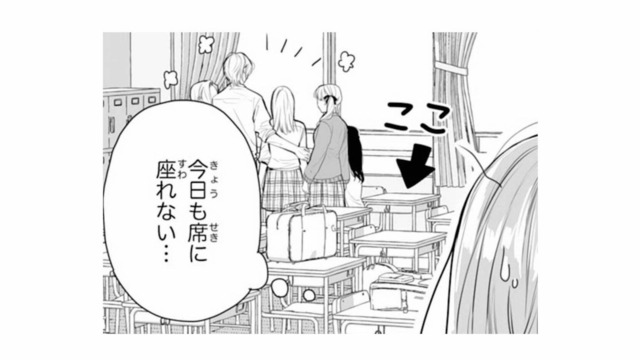 「今日も席に座れない…」その理由は、後ろの席の人気者【黒崎くんは独占したがる #１】