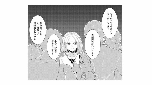 子どもができない夫婦に執拗に詮索を続ける村人たち。なにか企んでいる…？【この村、ヤバイ。 #10】