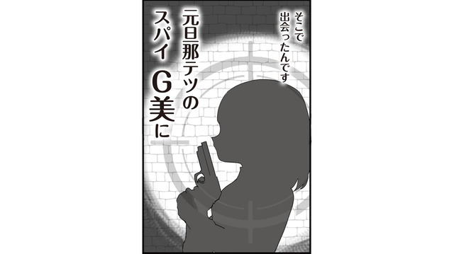 浮気した旦那を両家の両親の前で断罪！離婚してパティシエとして復職し、充実した日々を送っていた【旦那の浮気相手とLINE友達になってみた２ #１】