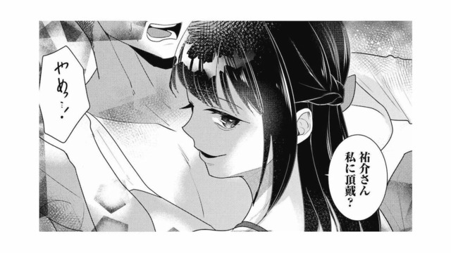 帰宅すると夫の不倫現場に遭遇!? 不倫相手が明かしたまさかの事実【この村、ヤバイ。 #11】