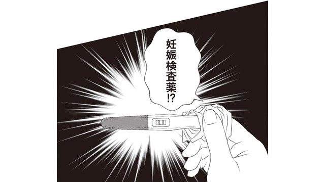 最近母の様子がおかしい…心配になり再び実家へ。するとトイレで「妊娠検査薬」を発見してしまう！【43歳の母を妊娠させたのは私の夫でした #２】